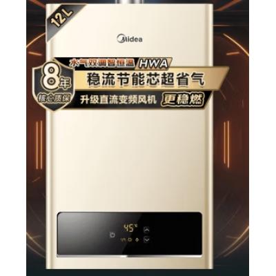 美的JSQ22-HWA