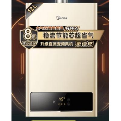  美的（Midea）12升燃气热水器天然气智能精控恒温