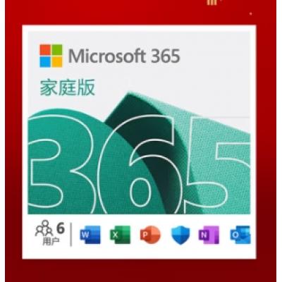 微软Office 365