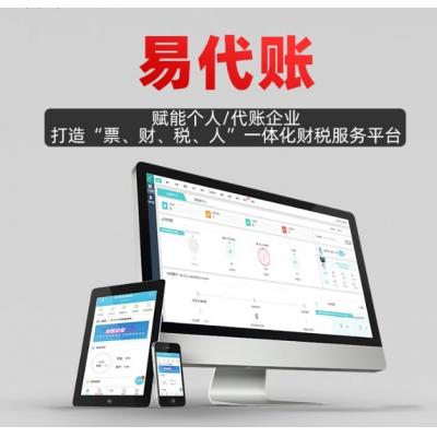 用友财务软件畅捷通