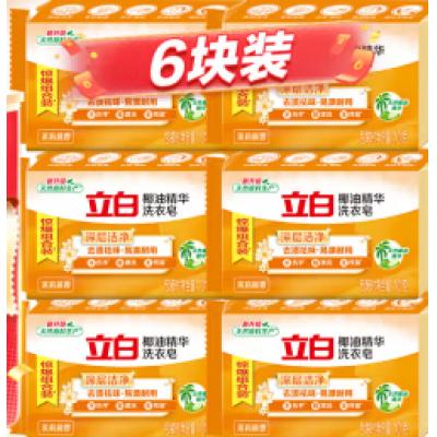 立白洗衣皂101g*6块