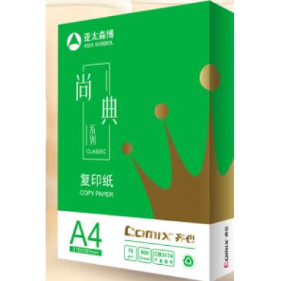 齐心CB3174-1