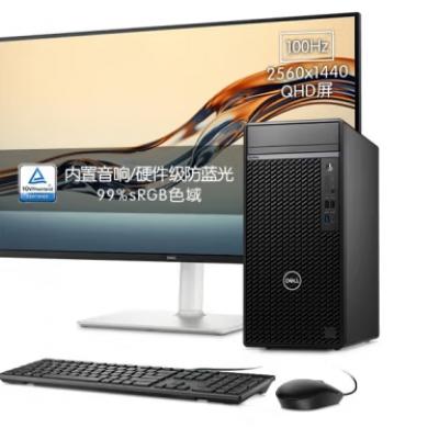 戴尔（DELL）OptiPlex7020MT Plus