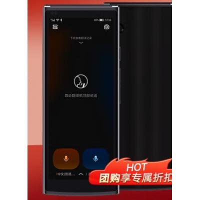 科大讯飞AIT2221T(翻译机4.0)