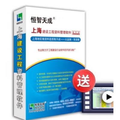 第三代上海建筑工程资料管理软件