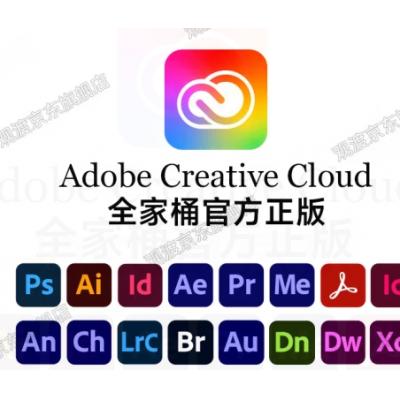 Adobe Acrobat Pro DC软件